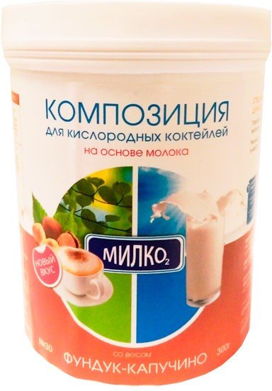 Композиция для молочно-кислородных коктейлей №30 ФУНДУК-КАПУЧИНО